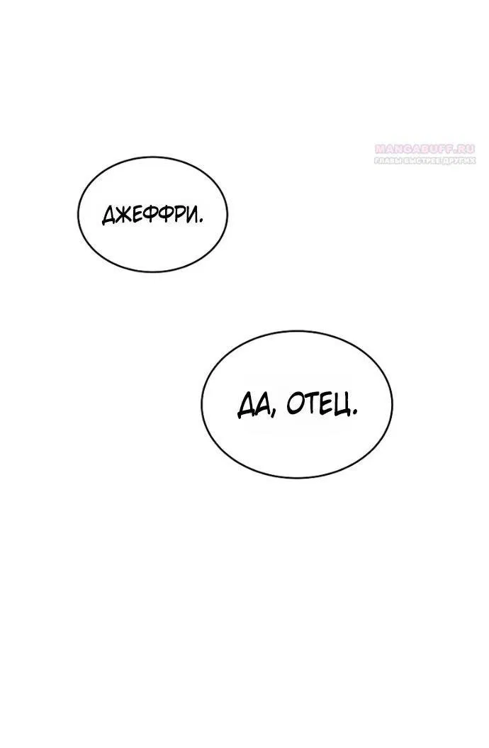 Манга 100-я регрессия игрока максимального уровня - Глава 75 Страница 63