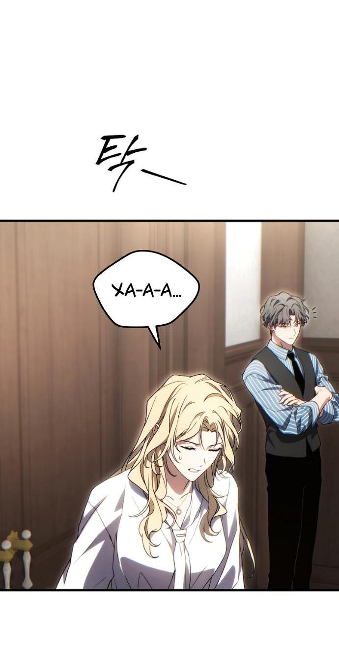 Манга 100-я регрессия игрока максимального уровня - Глава 75 Страница 61