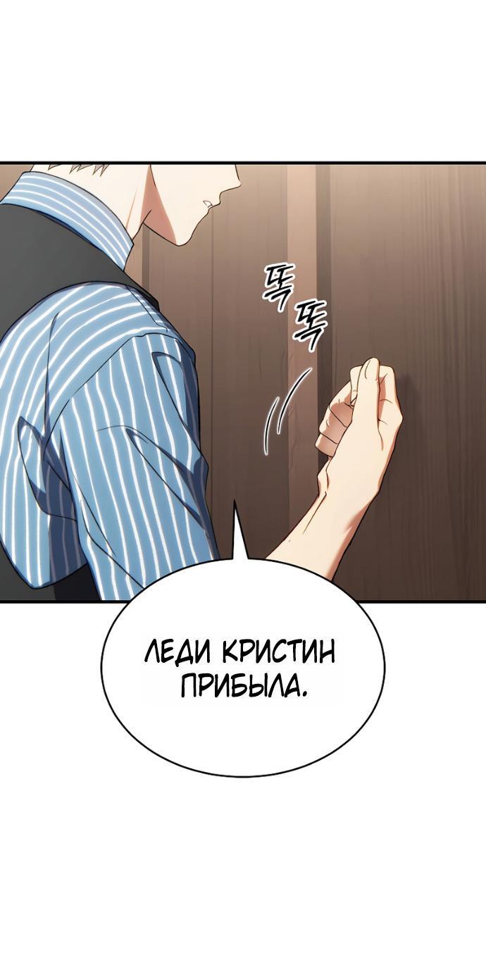 Манга 100-я регрессия игрока максимального уровня - Глава 75 Страница 34