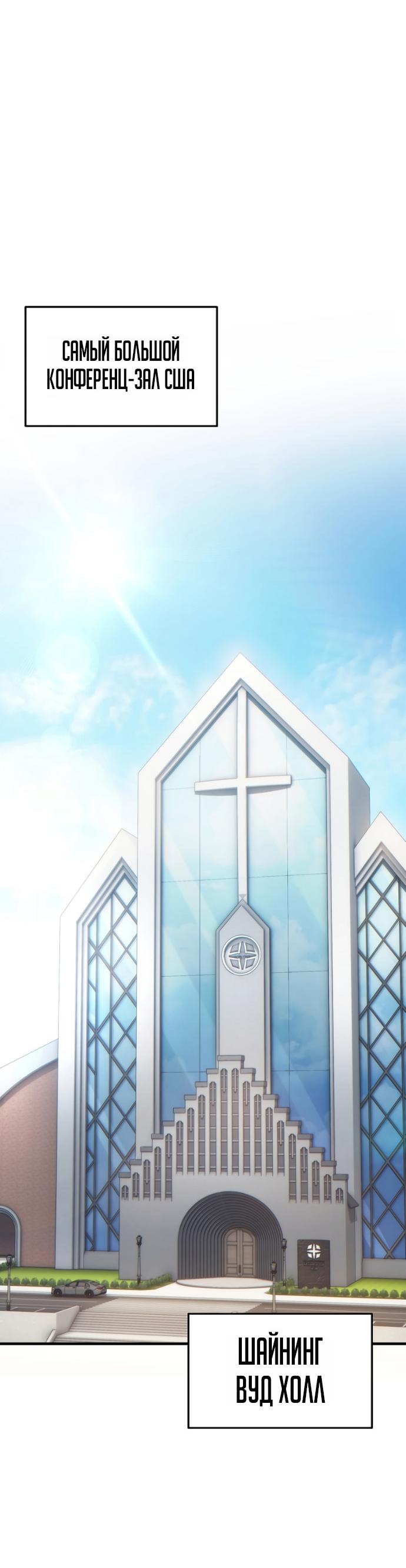 Манга 100-я регрессия игрока максимального уровня - Глава 75 Страница 32