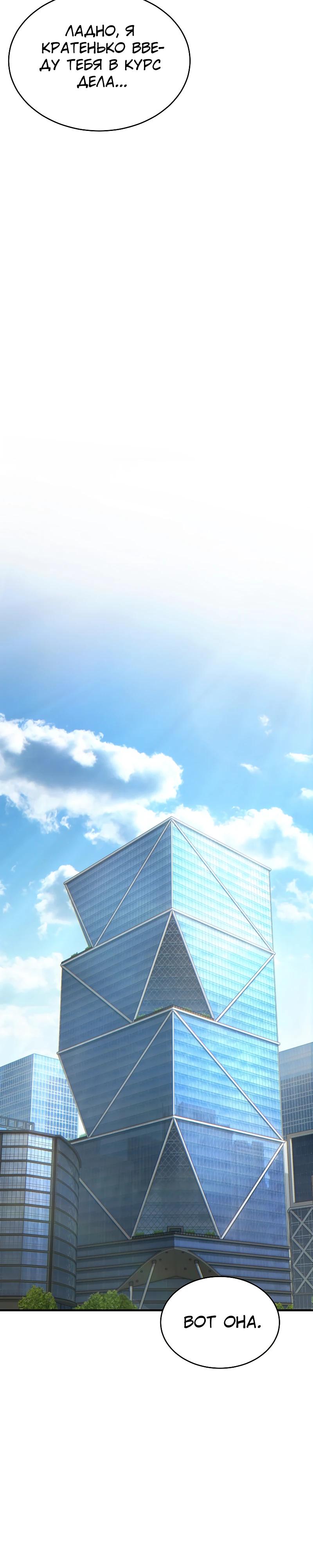 Манга 100-я регрессия игрока максимального уровня - Глава 74 Страница 20