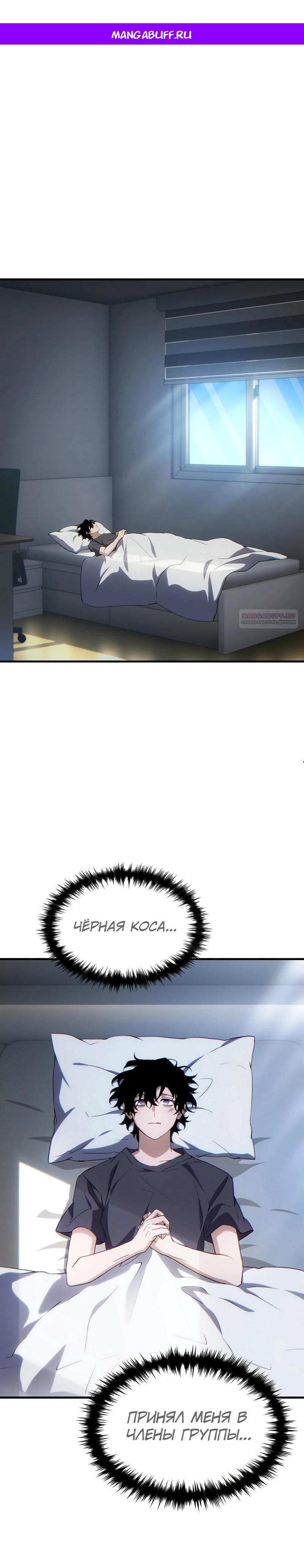 Манга 100-я регрессия игрока максимального уровня - Глава 74 Страница 1