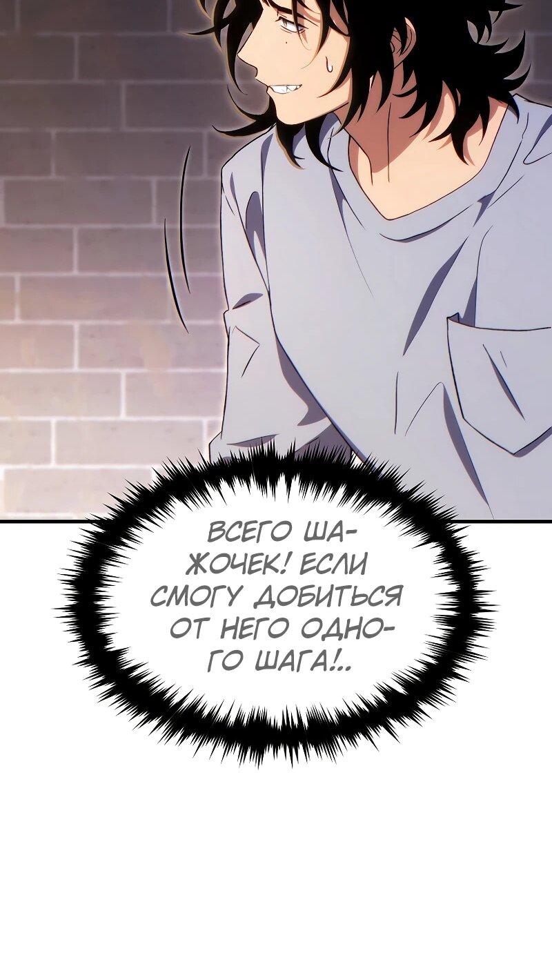Манга 100-я регрессия игрока максимального уровня - Глава 77 Страница 54