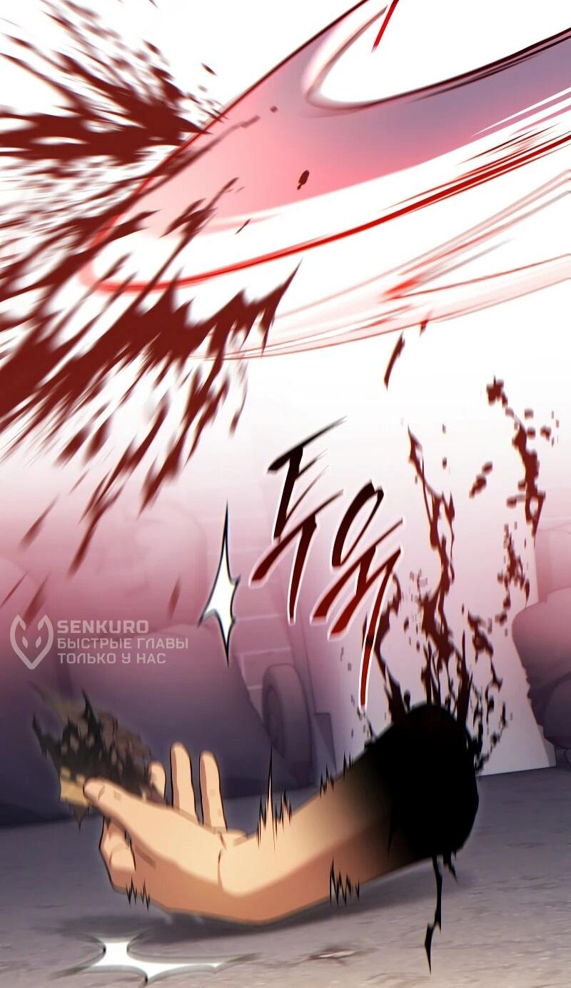 Манга 100-я регрессия игрока максимального уровня - Глава 77 Страница 67