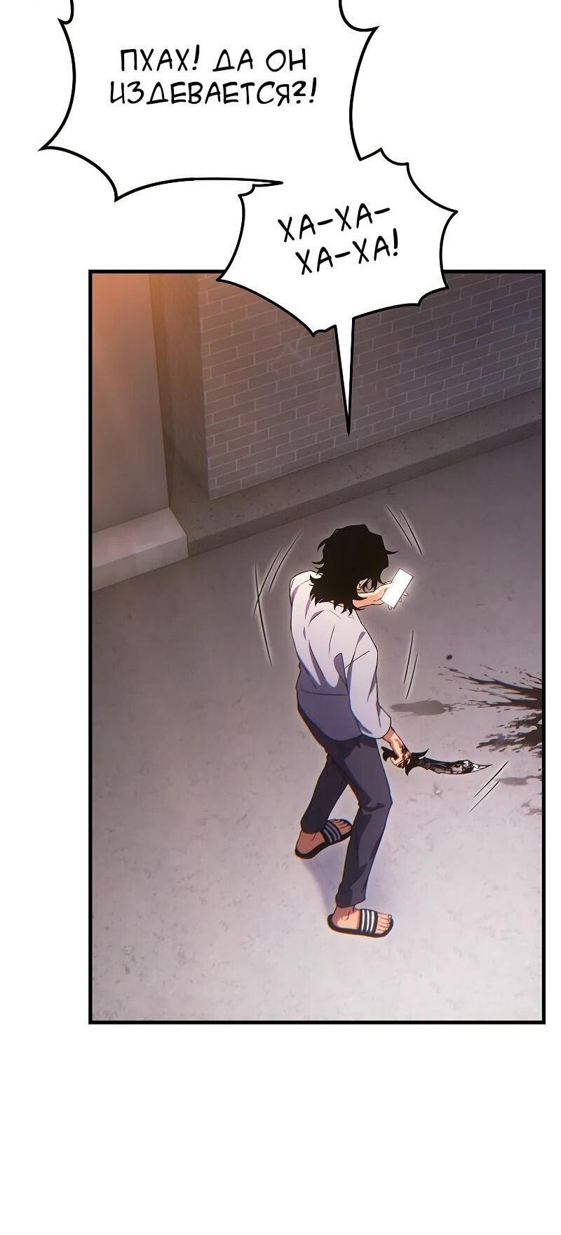 Манга 100-я регрессия игрока максимального уровня - Глава 77 Страница 2