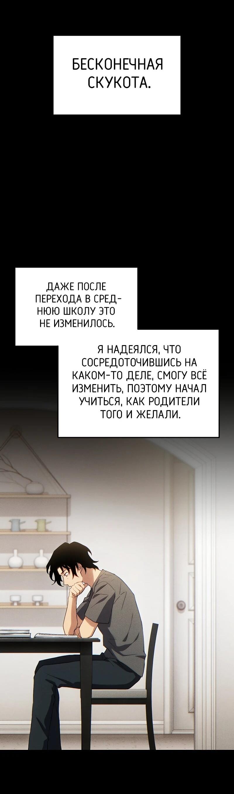 Манга 100-я регрессия игрока максимального уровня - Глава 77 Страница 17