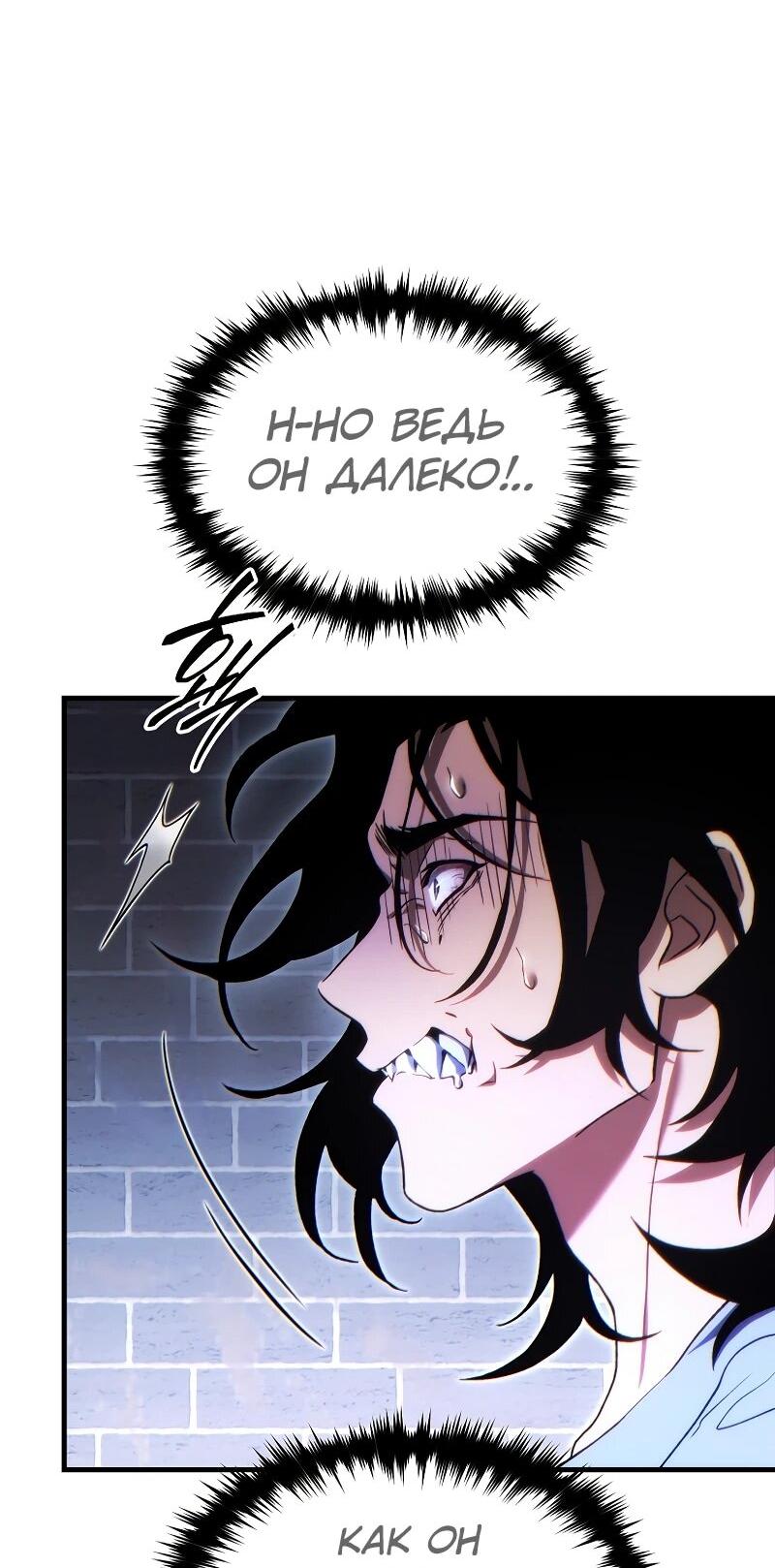 Манга 100-я регрессия игрока максимального уровня - Глава 77 Страница 69