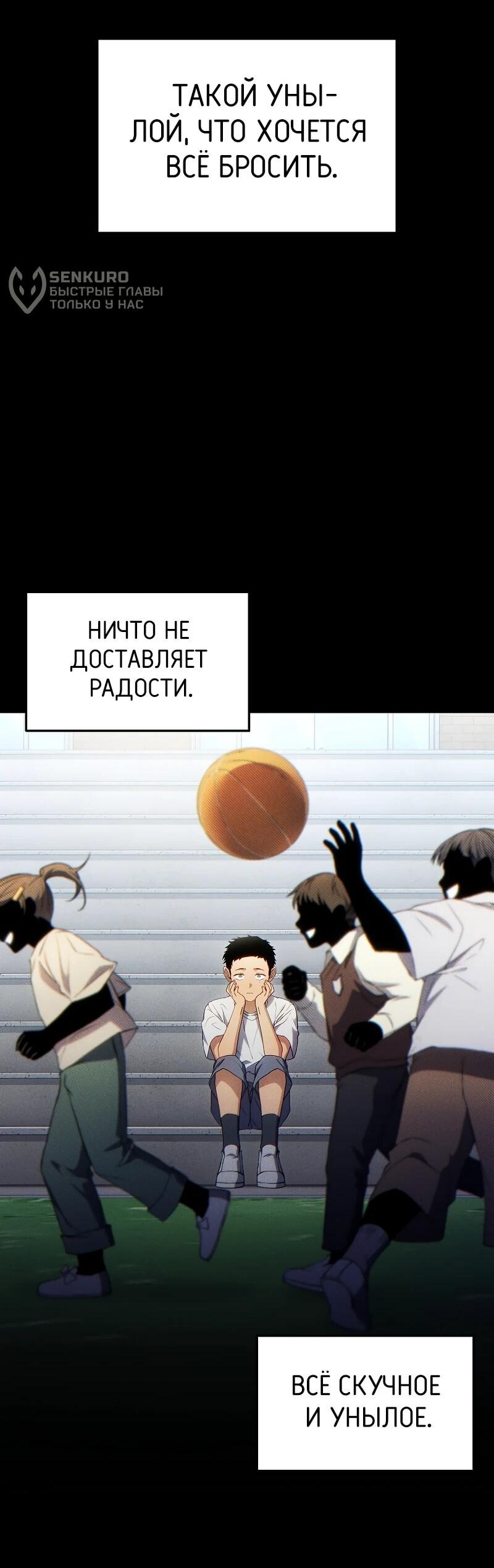 Манга 100-я регрессия игрока максимального уровня - Глава 77 Страница 16