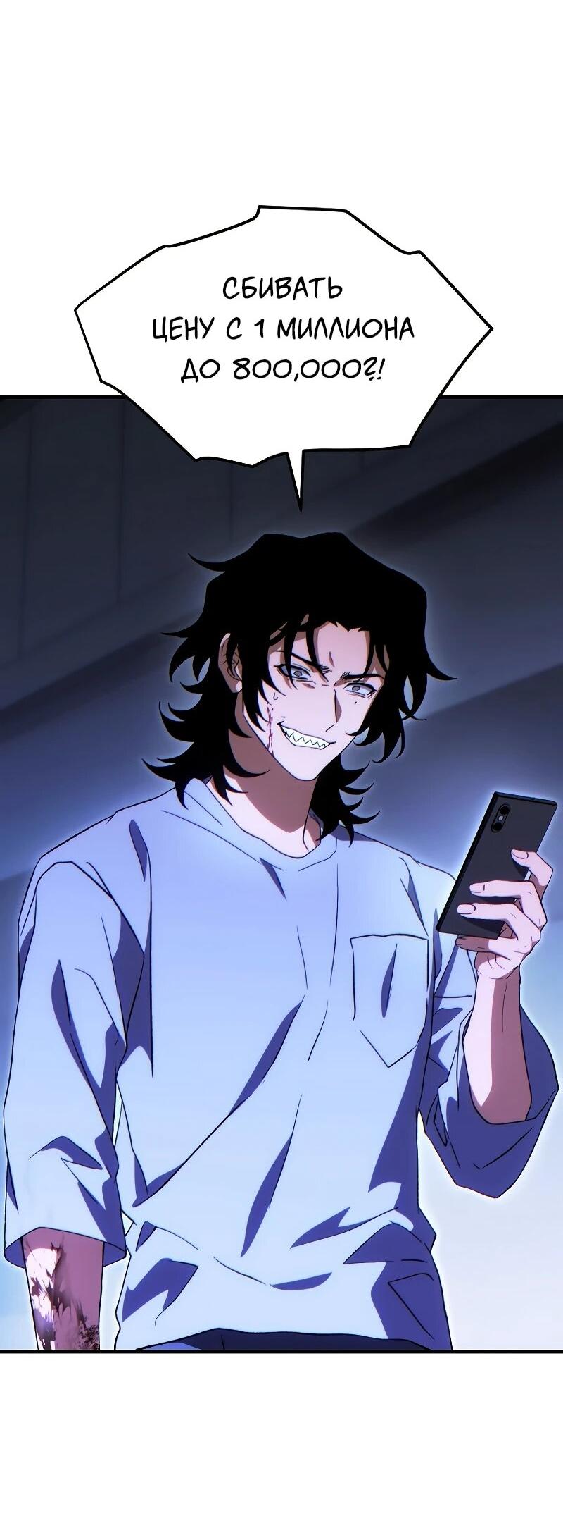 Манга 100-я регрессия игрока максимального уровня - Глава 77 Страница 3