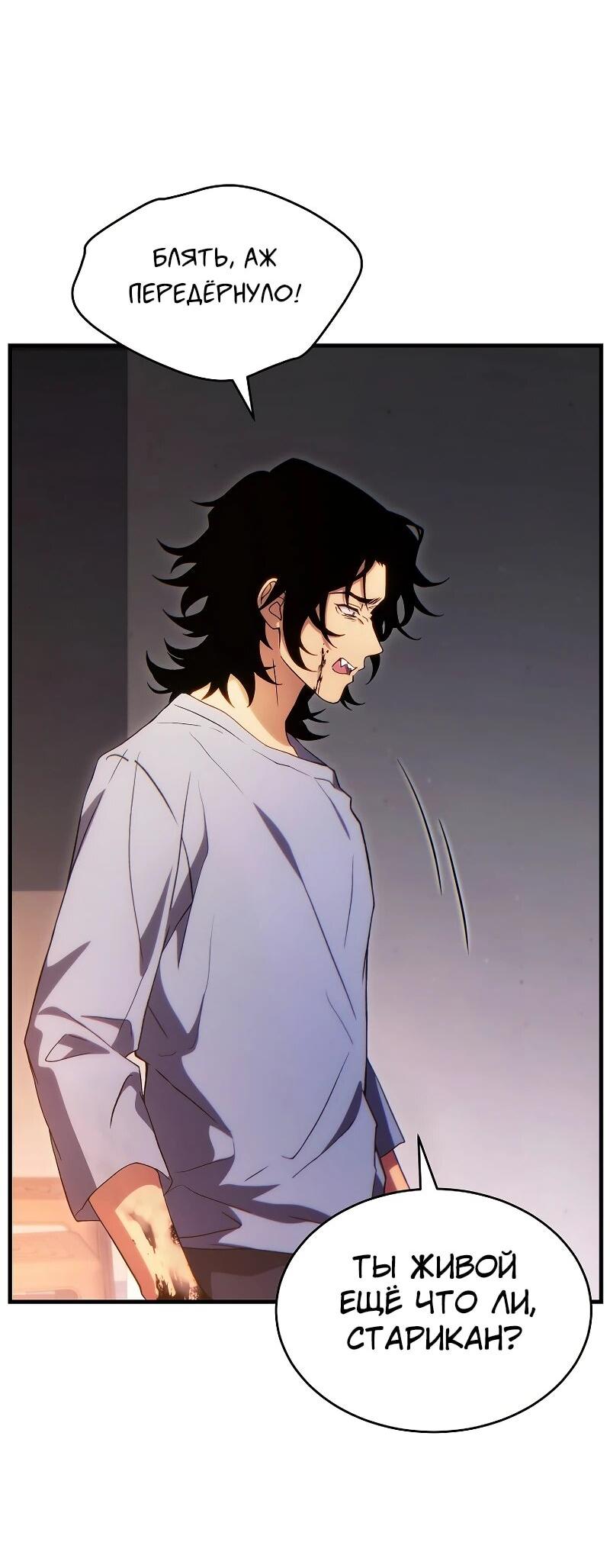 Манга 100-я регрессия игрока максимального уровня - Глава 77 Страница 10