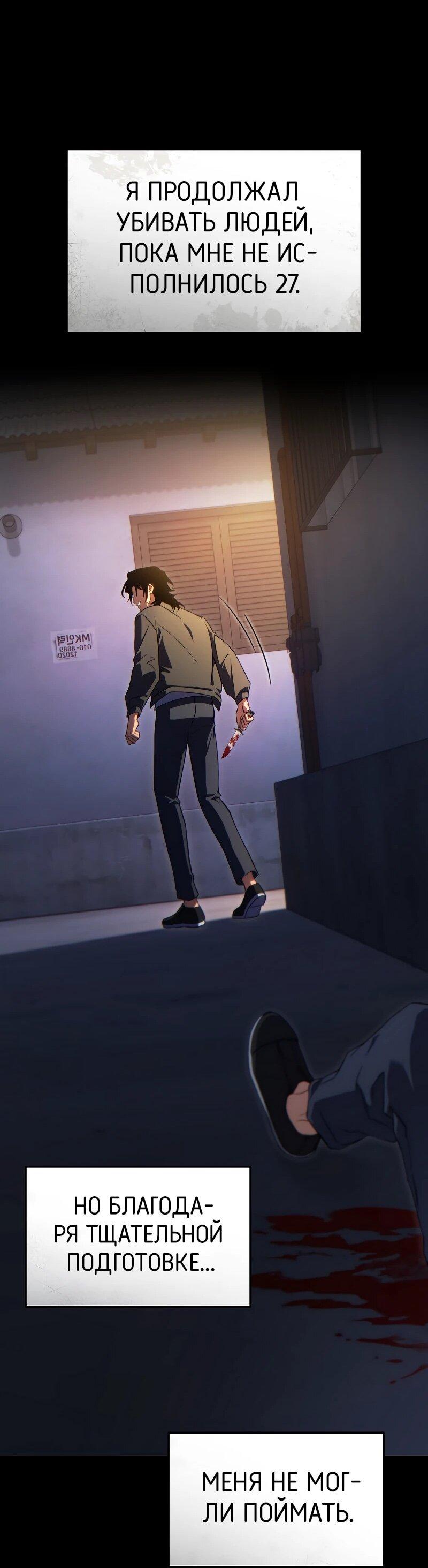 Манга 100-я регрессия игрока максимального уровня - Глава 77 Страница 25