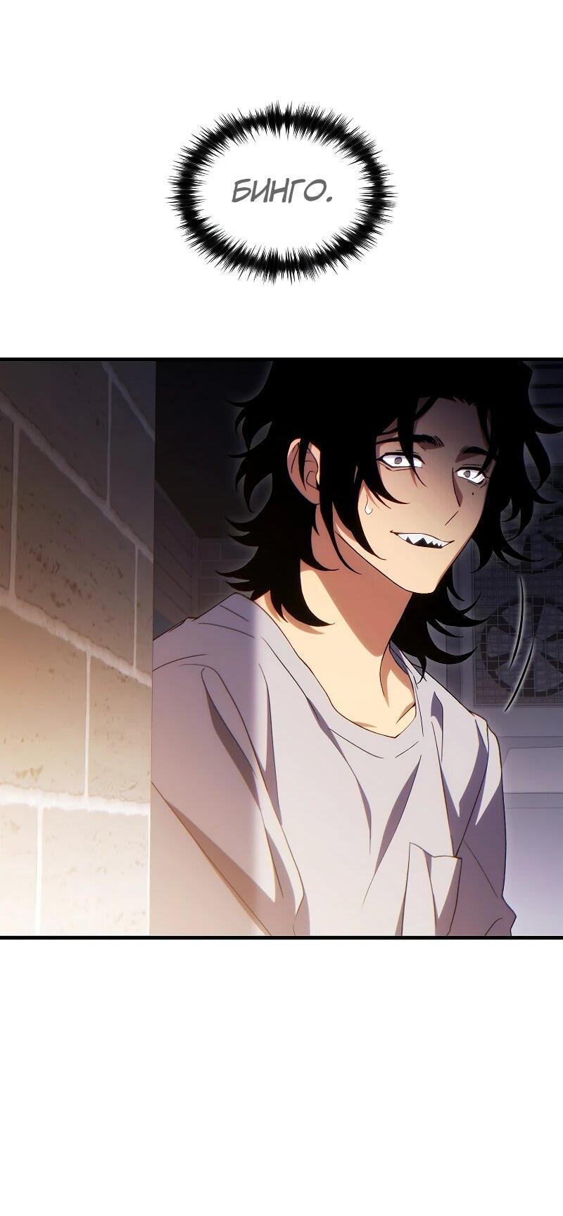 Манга 100-я регрессия игрока максимального уровня - Глава 77 Страница 44