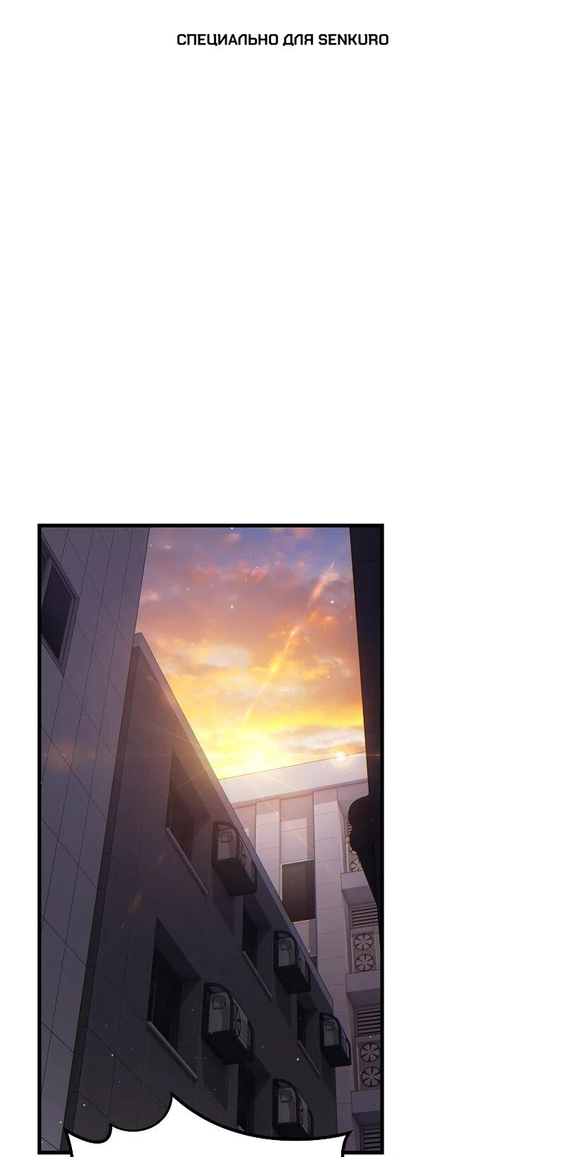 Манга 100-я регрессия игрока максимального уровня - Глава 77 Страница 1