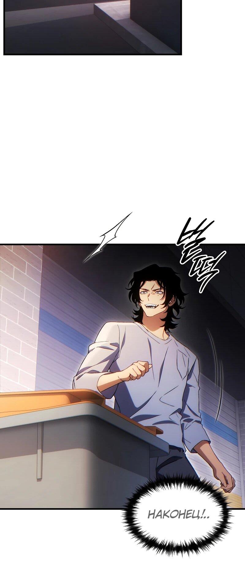 Манга 100-я регрессия игрока максимального уровня - Глава 77 Страница 38