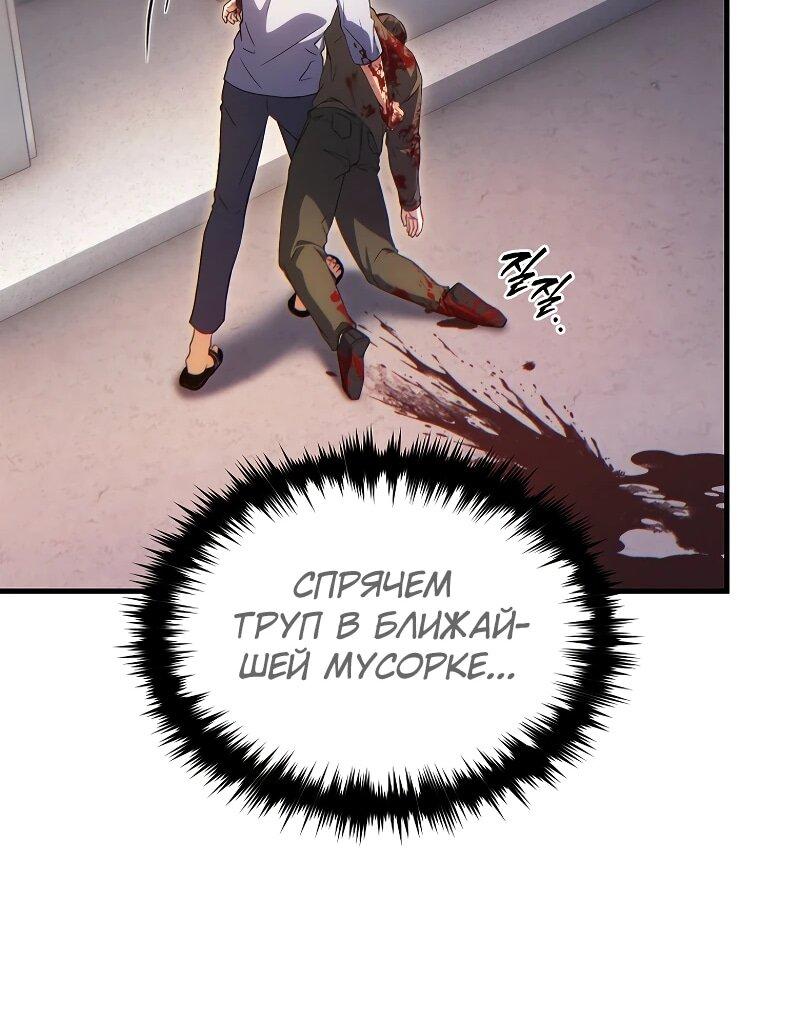 Манга 100-я регрессия игрока максимального уровня - Глава 77 Страница 33