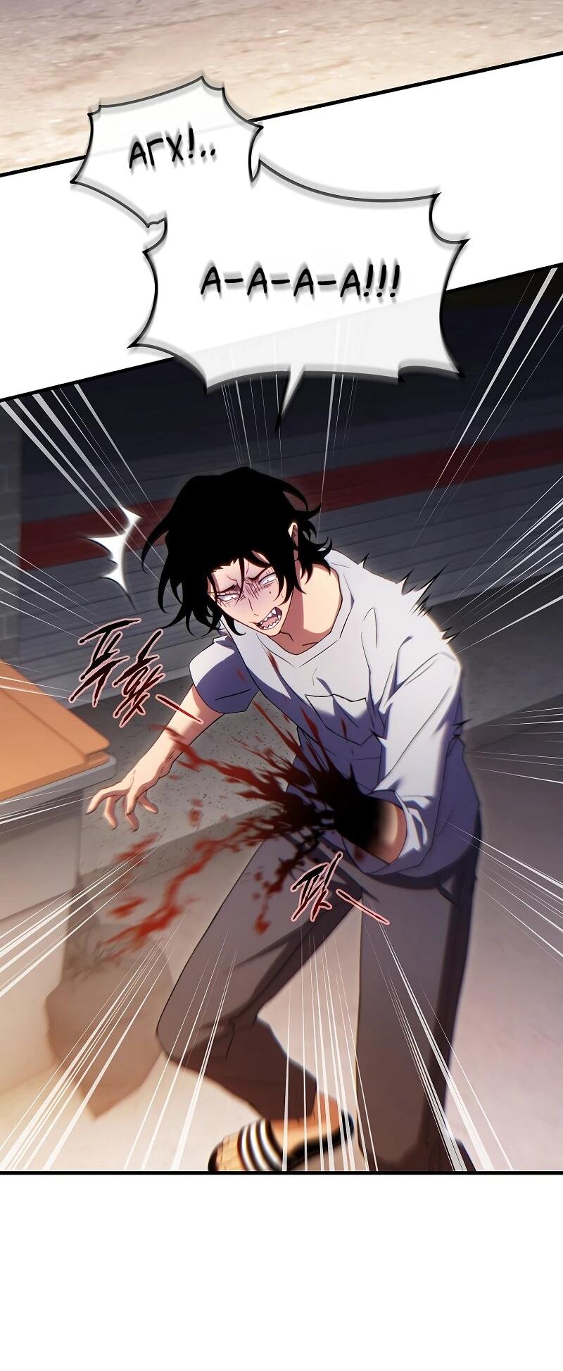 Манга 100-я регрессия игрока максимального уровня - Глава 77 Страница 68