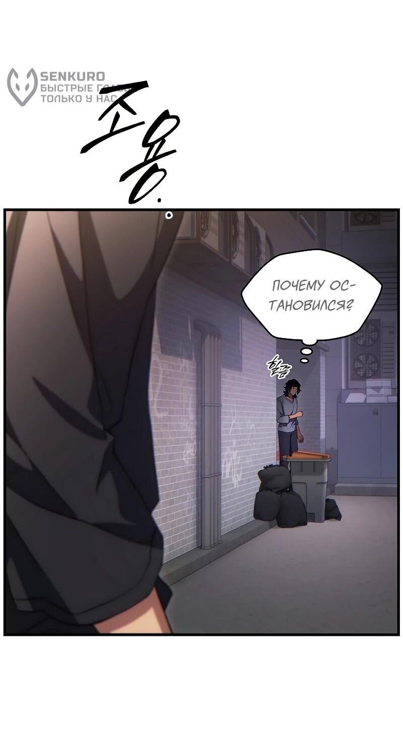 Манга 100-я регрессия игрока максимального уровня - Глава 77 Страница 47