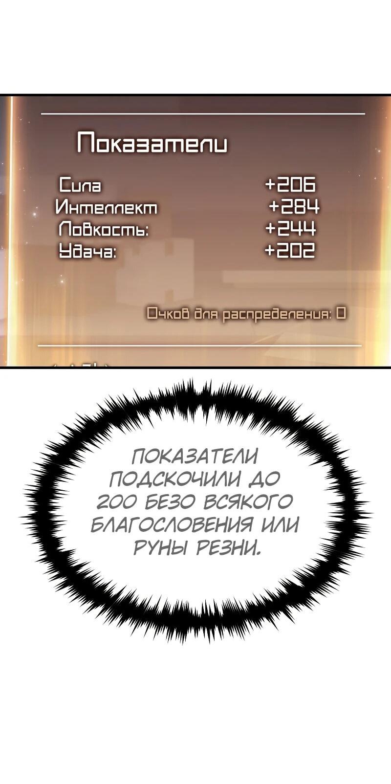 Манга 100-я регрессия игрока максимального уровня - Глава 76 Страница 43