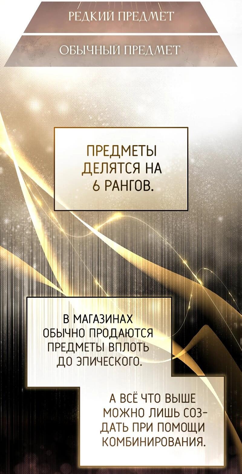 Манга 100-я регрессия игрока максимального уровня - Глава 76 Страница 58