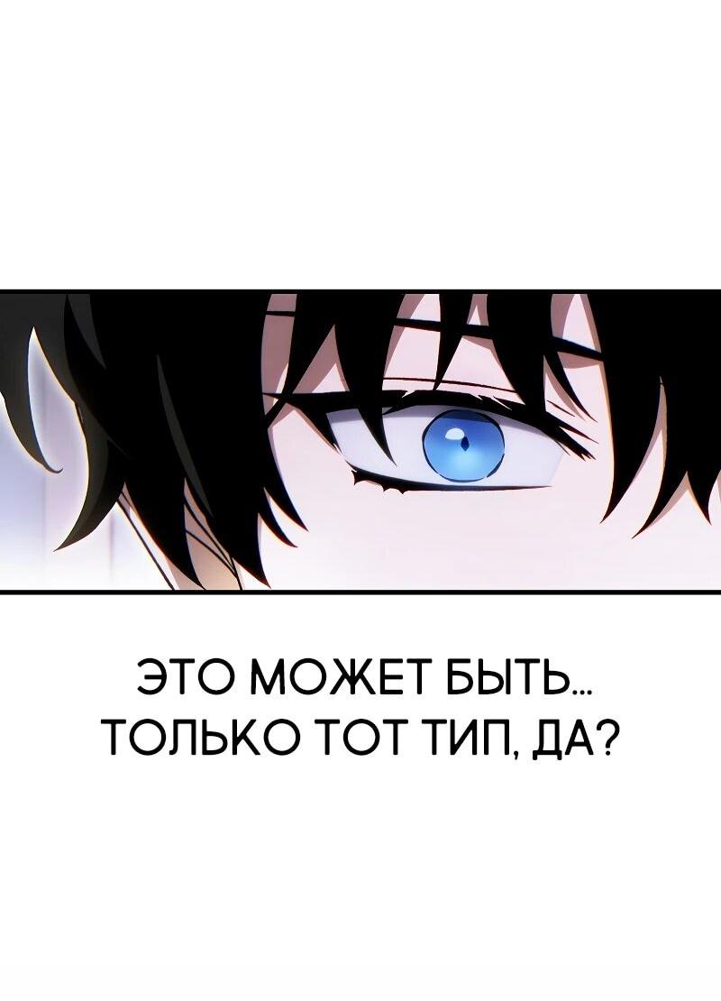 Манга 100-я регрессия игрока максимального уровня - Глава 76 Страница 64