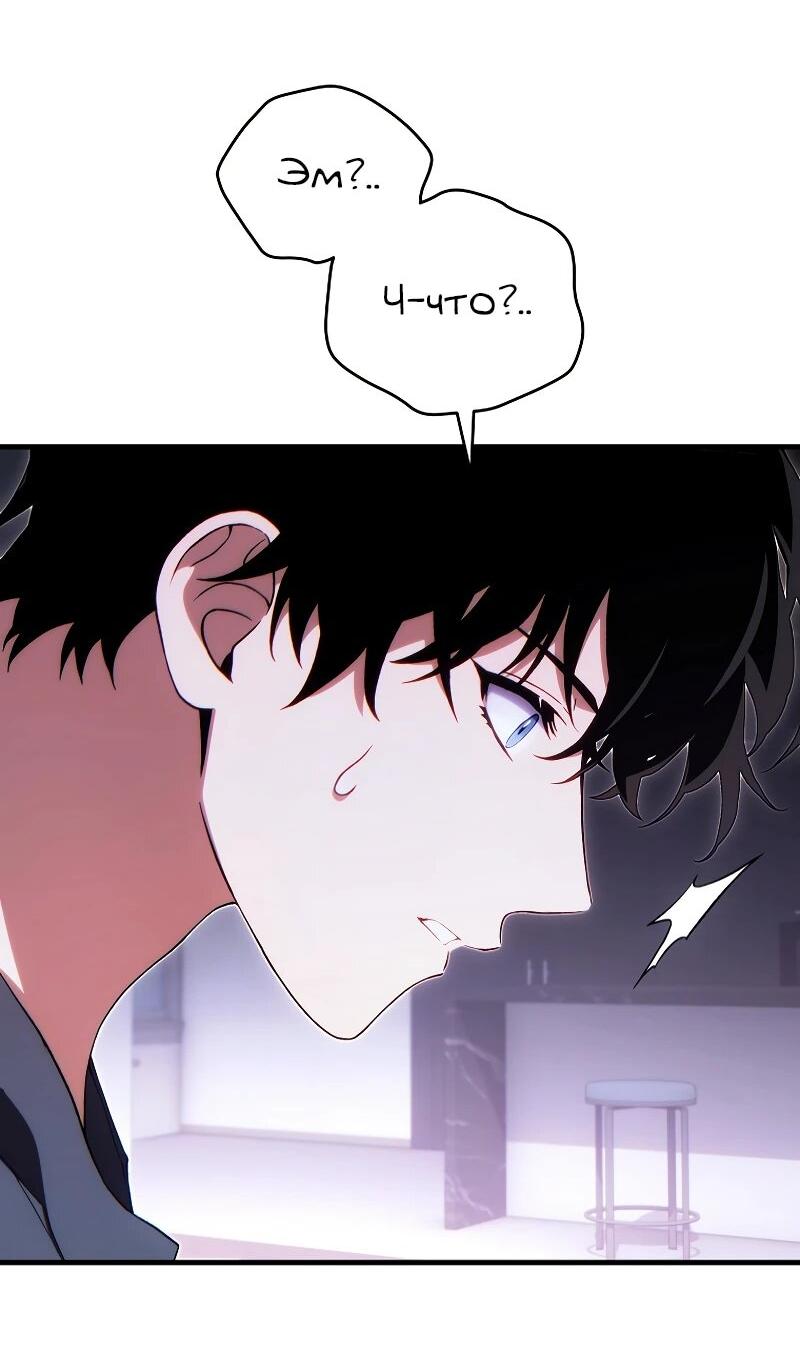 Манга 100-я регрессия игрока максимального уровня - Глава 76 Страница 55