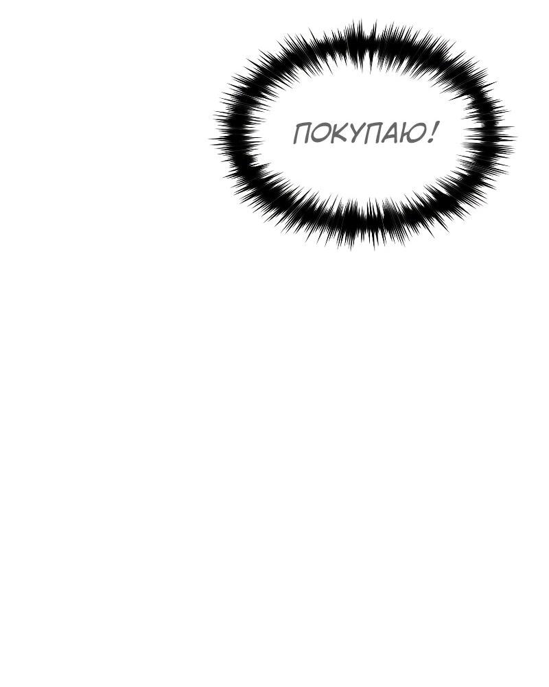 Манга 100-я регрессия игрока максимального уровня - Глава 76 Страница 24