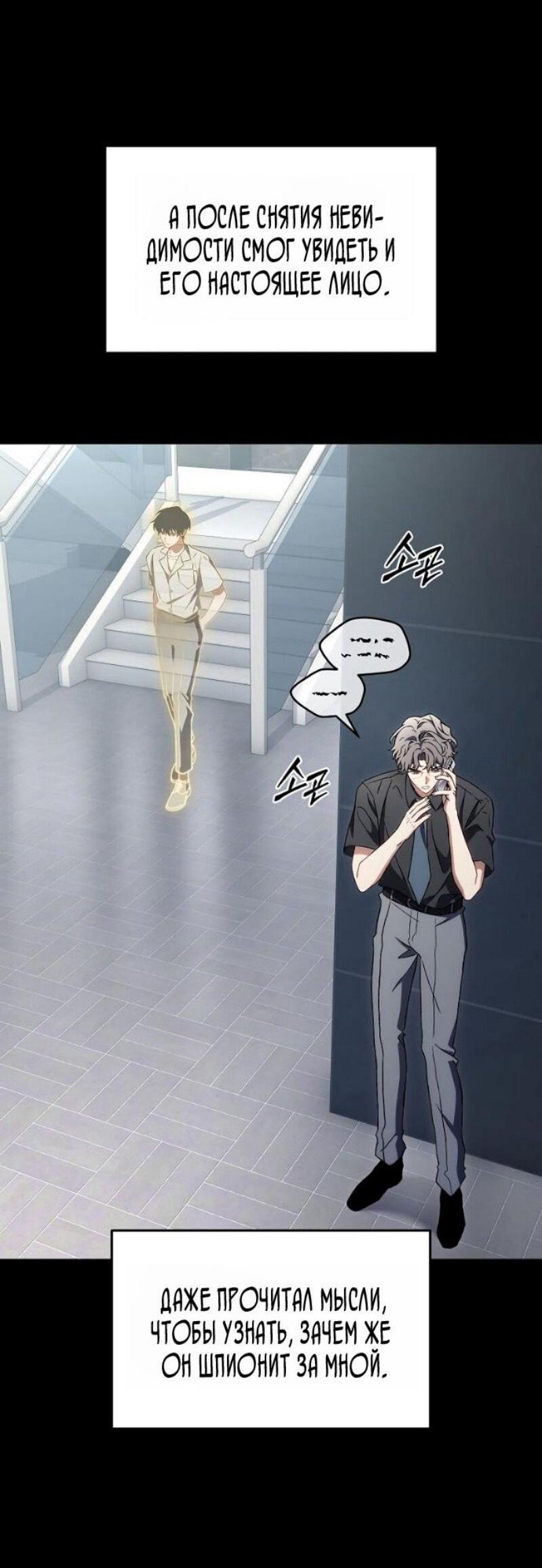 Манга 100-я регрессия игрока максимального уровня - Глава 79 Страница 7