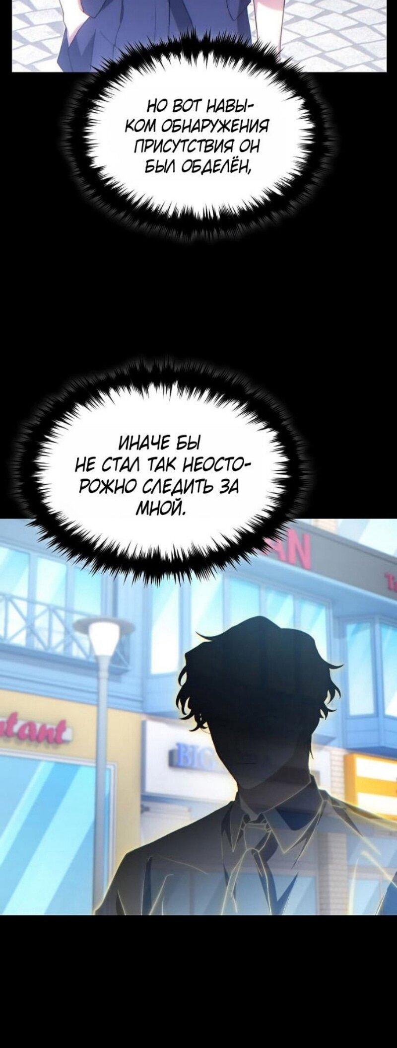 Манга 100-я регрессия игрока максимального уровня - Глава 79 Страница 5