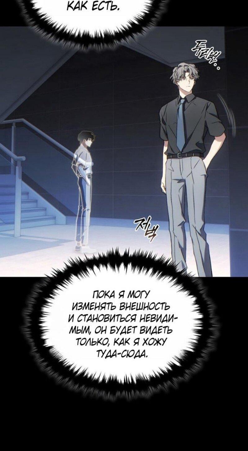 Манга 100-я регрессия игрока максимального уровня - Глава 79 Страница 9