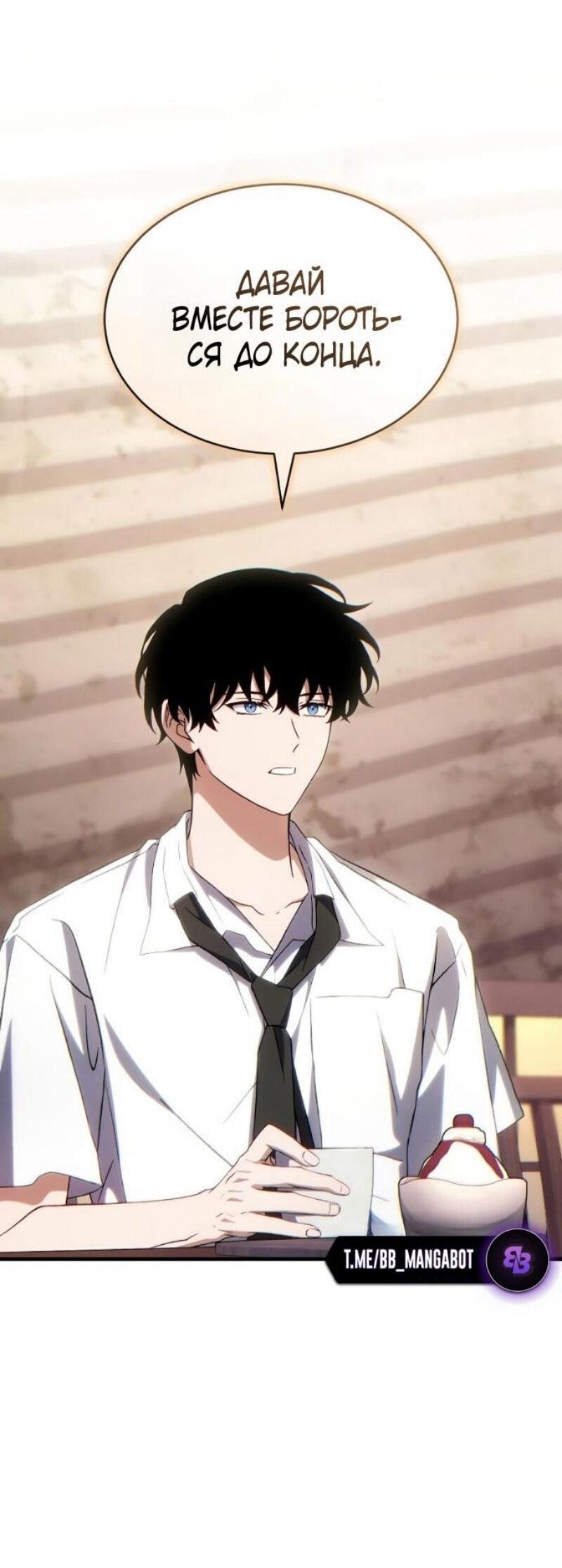 Манга 100-я регрессия игрока максимального уровня - Глава 79 Страница 17