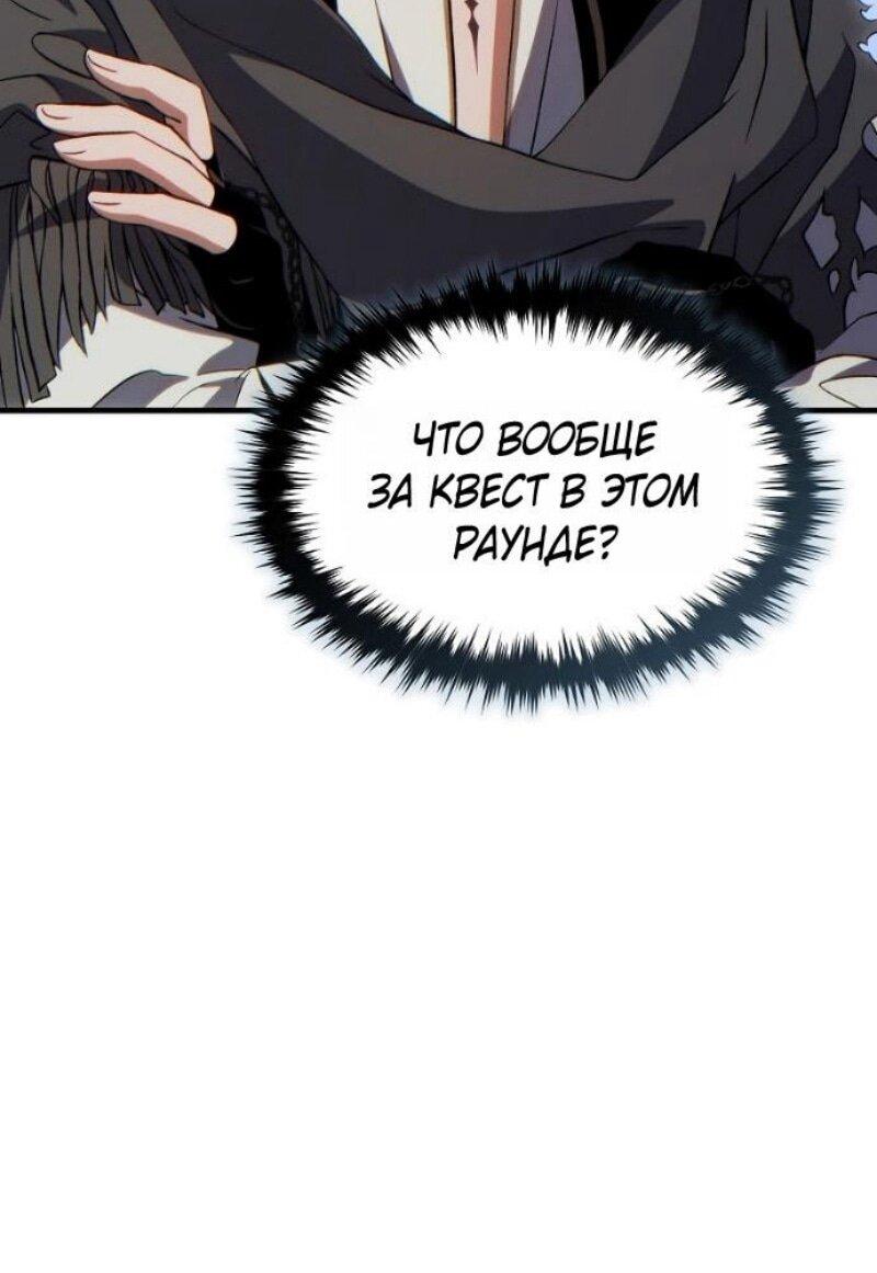 Манга 100-я регрессия игрока максимального уровня - Глава 79 Страница 85