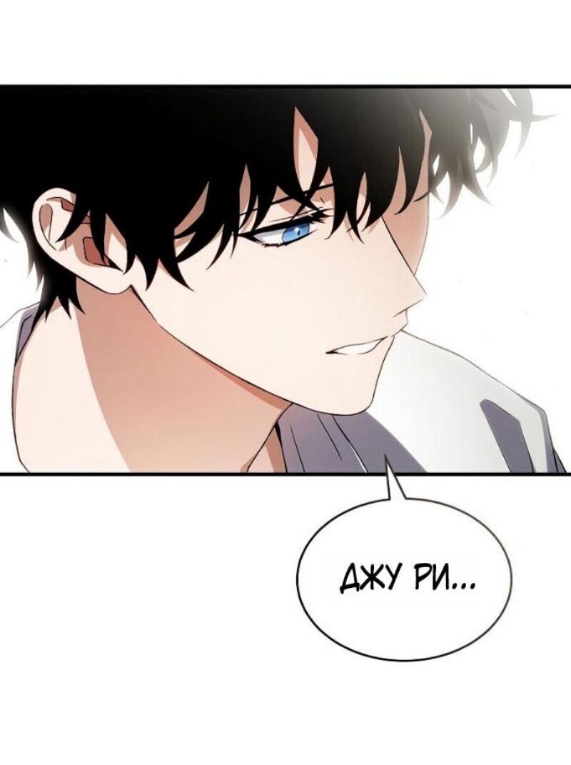 Манга 100-я регрессия игрока максимального уровня - Глава 79 Страница 16