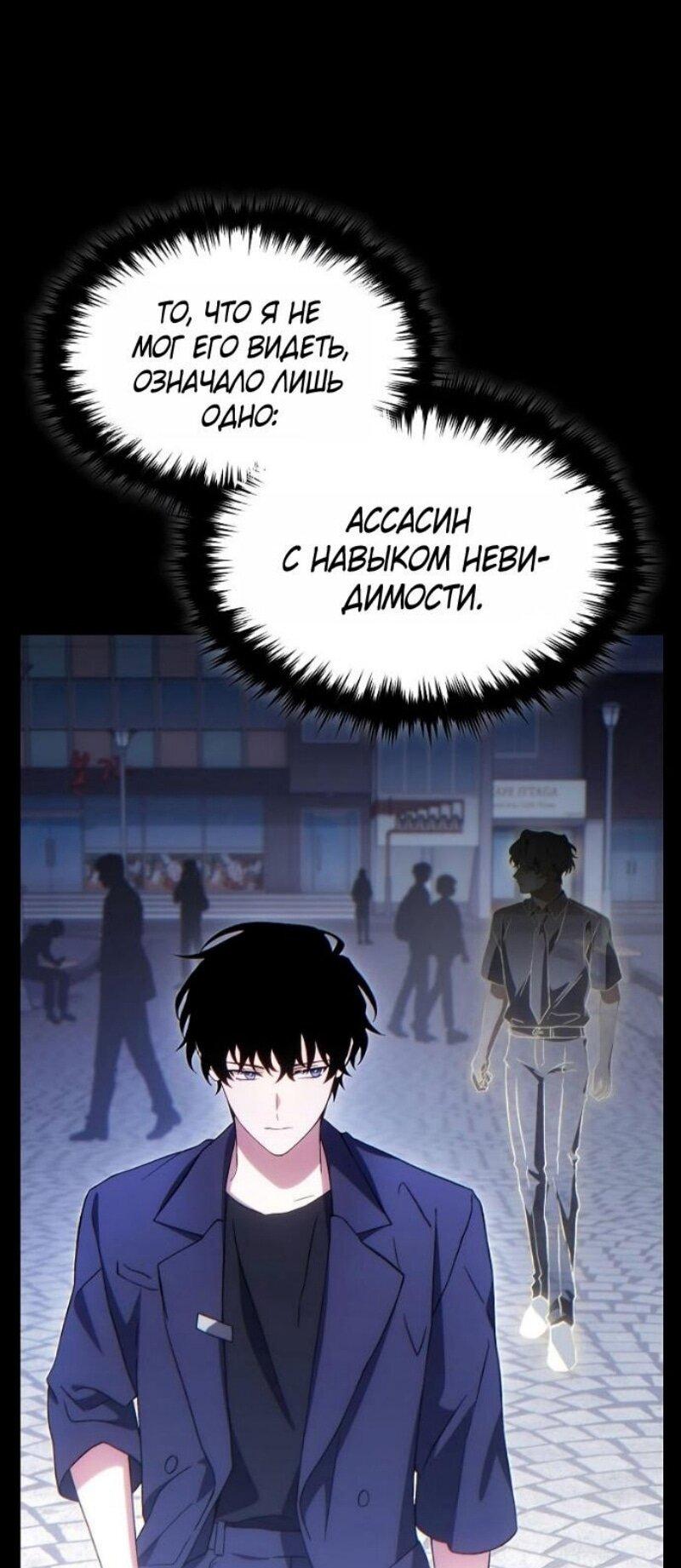 Манга 100-я регрессия игрока максимального уровня - Глава 79 Страница 4