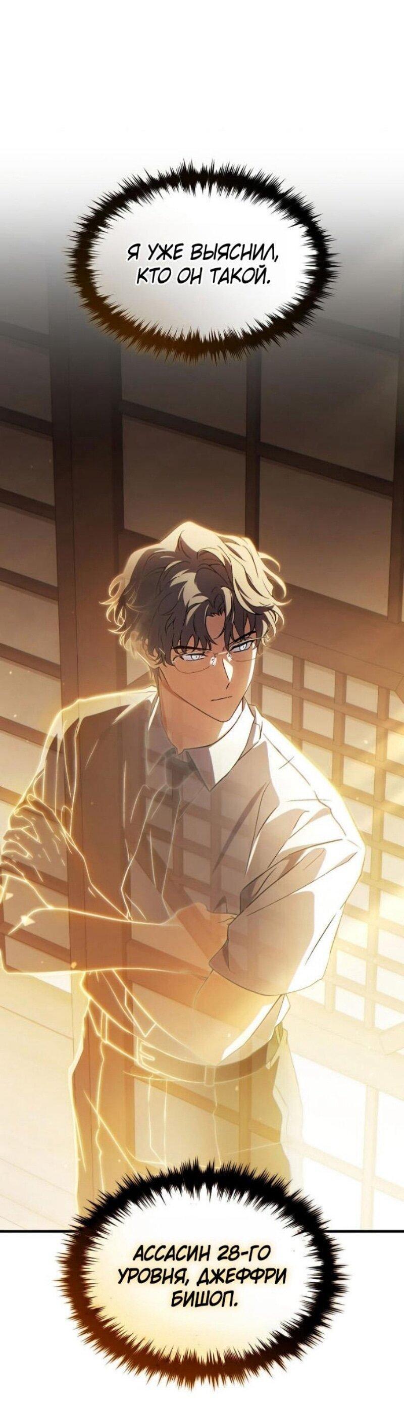 Манга 100-я регрессия игрока максимального уровня - Глава 79 Страница 1