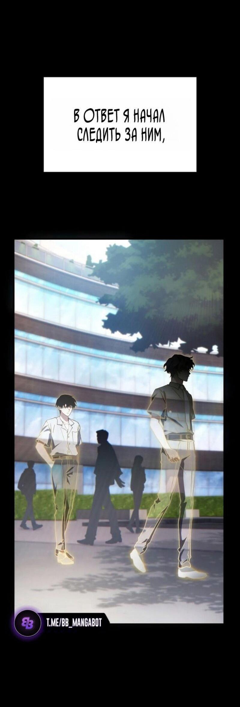 Манга 100-я регрессия игрока максимального уровня - Глава 79 Страница 6