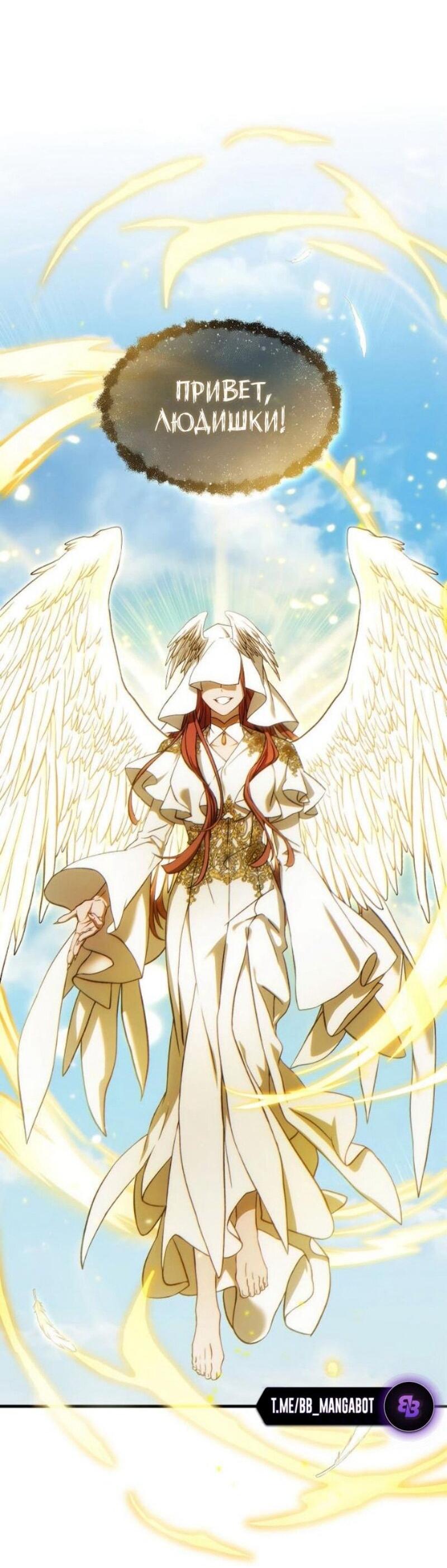 Манга 100-я регрессия игрока максимального уровня - Глава 79 Страница 21