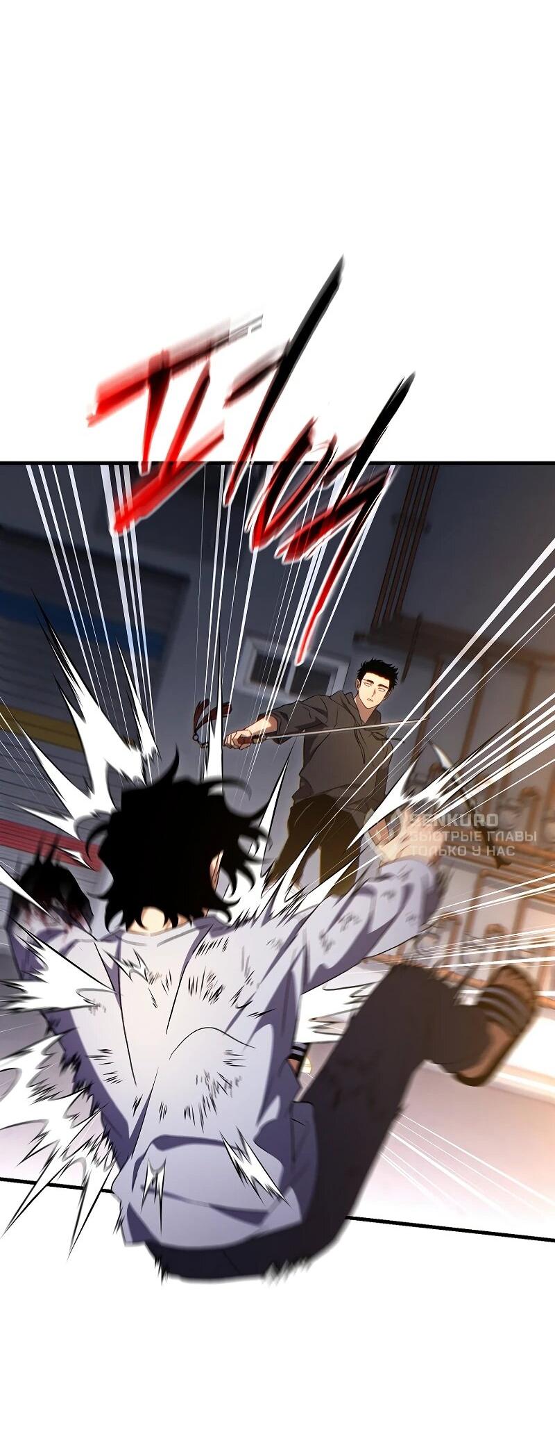 Манга 100-я регрессия игрока максимального уровня - Глава 78 Страница 32