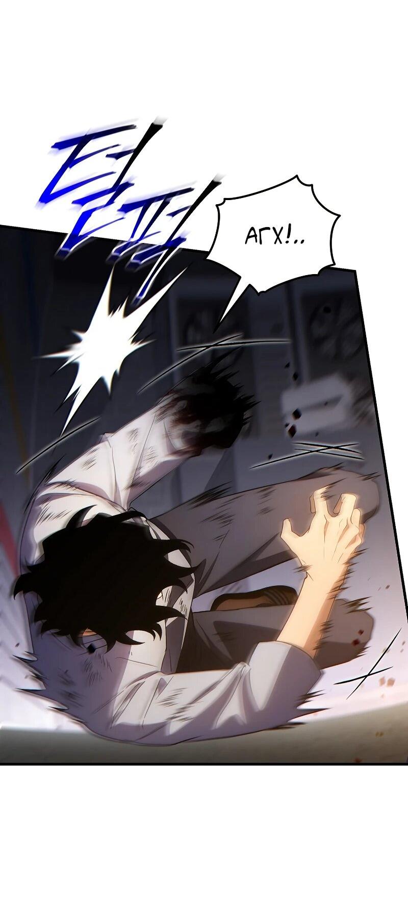 Манга 100-я регрессия игрока максимального уровня - Глава 78 Страница 33