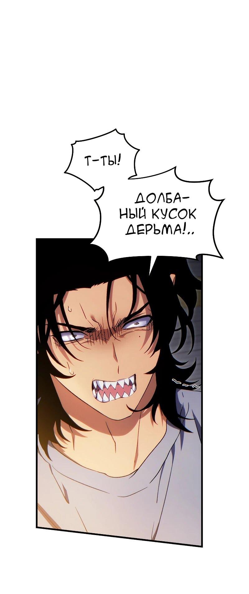 Манга 100-я регрессия игрока максимального уровня - Глава 78 Страница 7