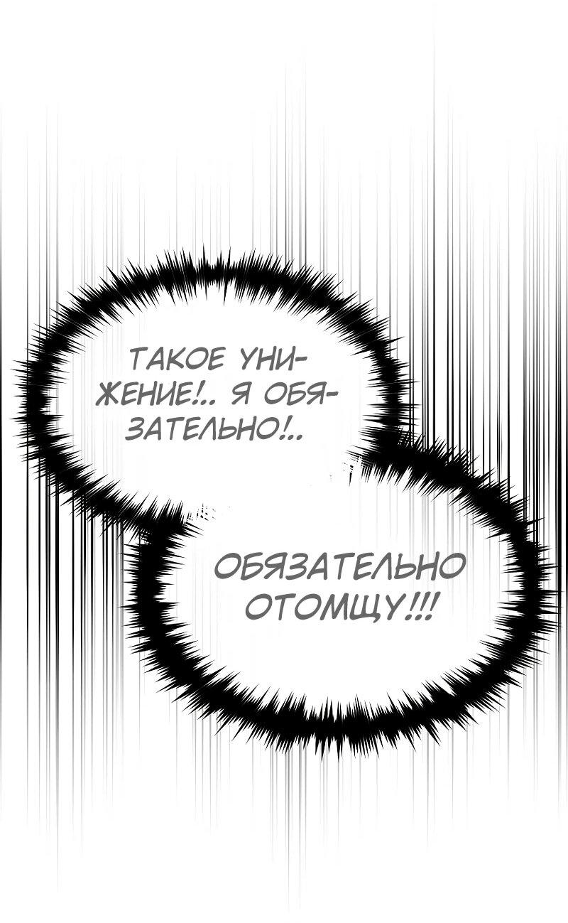 Манга 100-я регрессия игрока максимального уровня - Глава 78 Страница 78