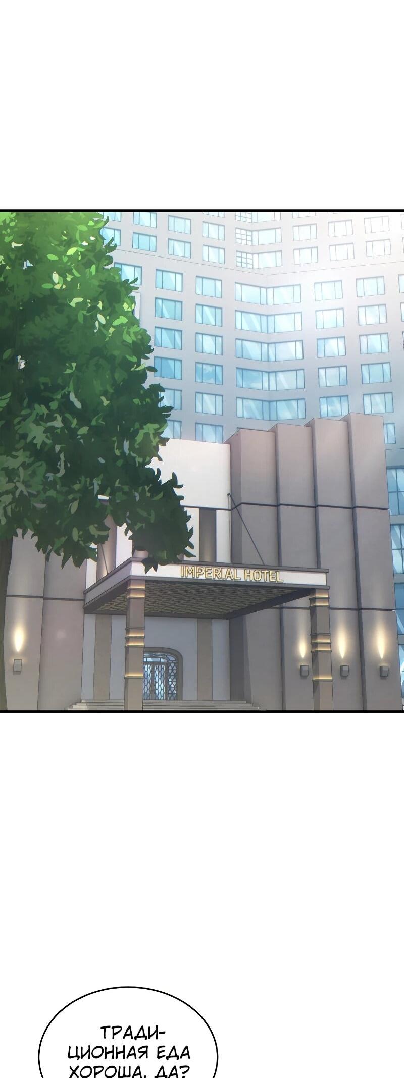 Манга 100-я регрессия игрока максимального уровня - Глава 78 Страница 80