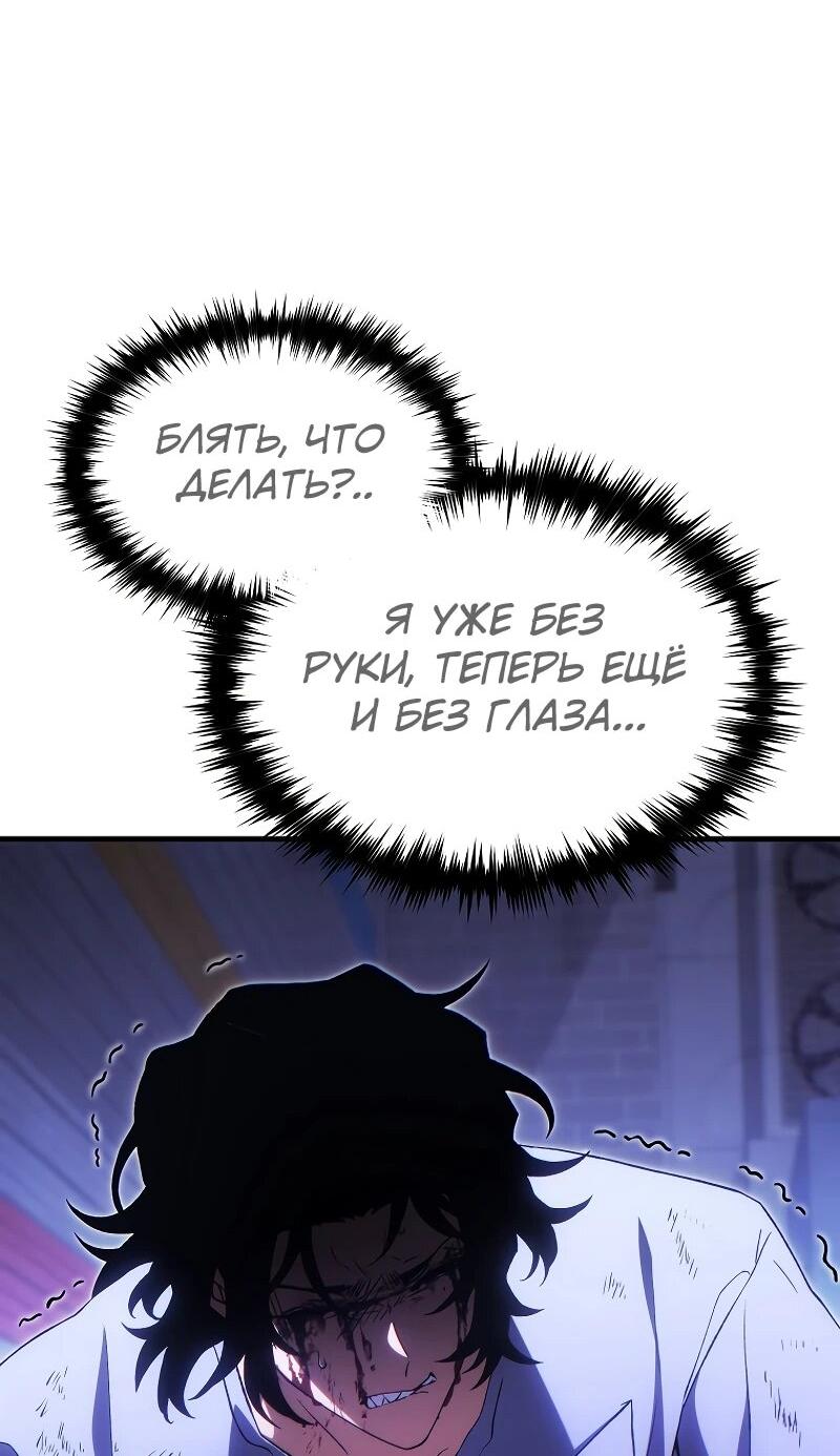 Манга 100-я регрессия игрока максимального уровня - Глава 78 Страница 34