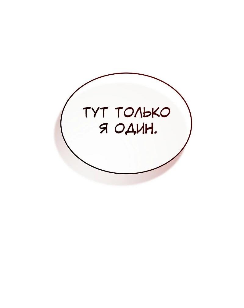 Манга 100-я регрессия игрока максимального уровня - Глава 78 Страница 3