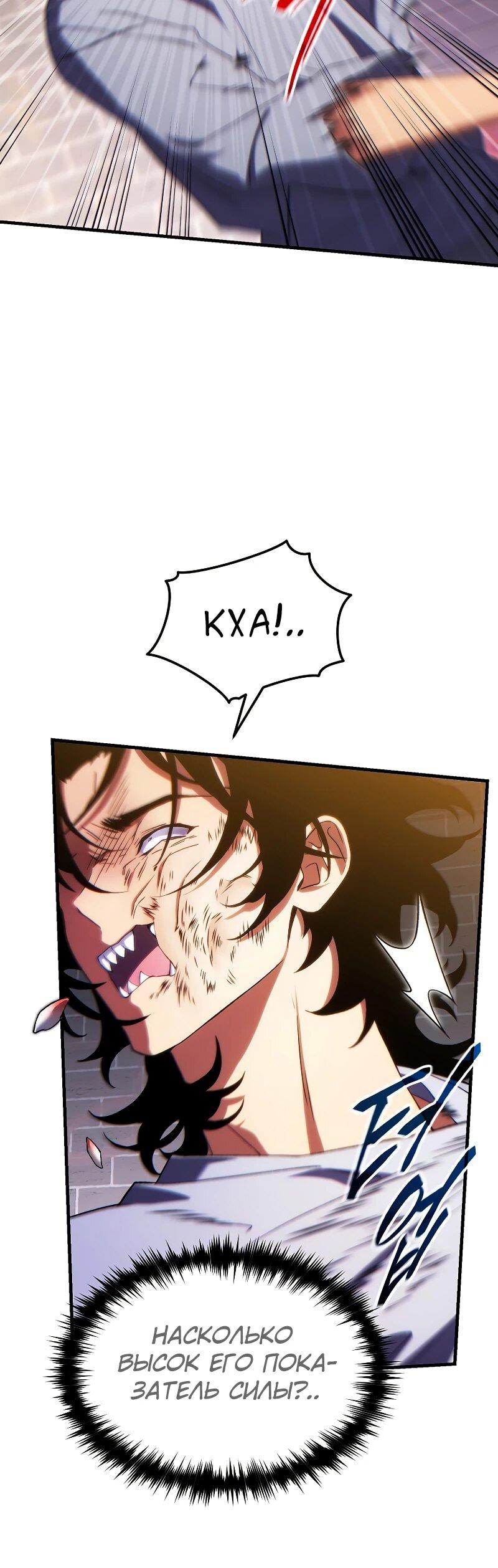 Манга 100-я регрессия игрока максимального уровня - Глава 78 Страница 13