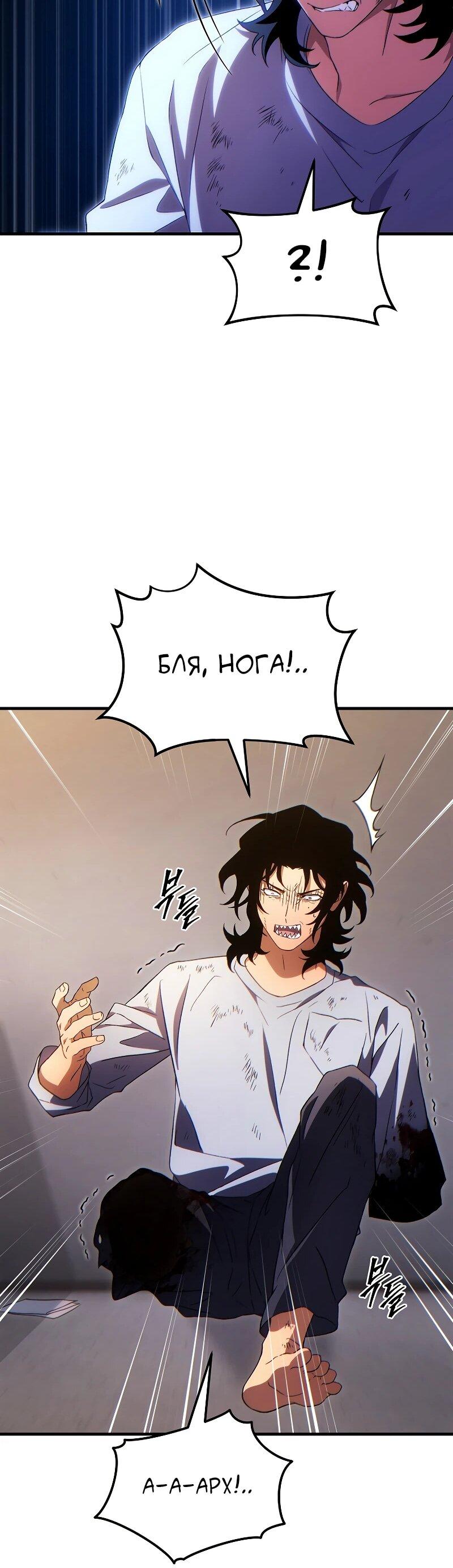 Манга 100-я регрессия игрока максимального уровня - Глава 78 Страница 66