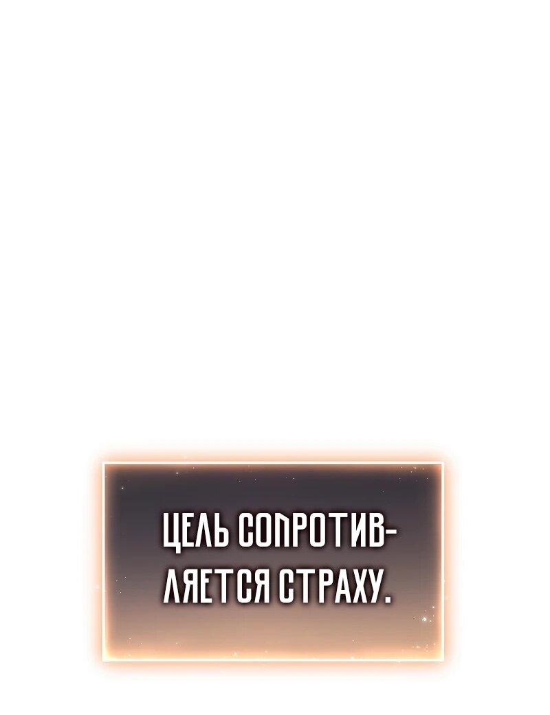 Манга 100-я регрессия игрока максимального уровня - Глава 78 Страница 9