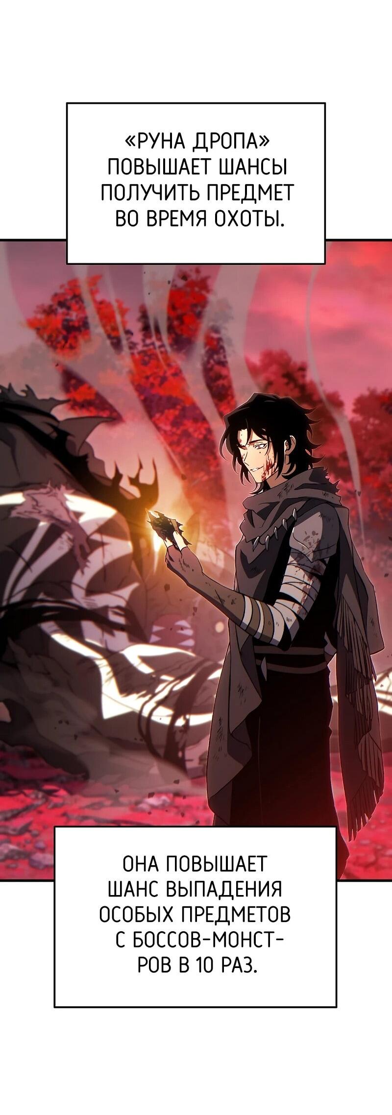 Манга 100-я регрессия игрока максимального уровня - Глава 78 Страница 51