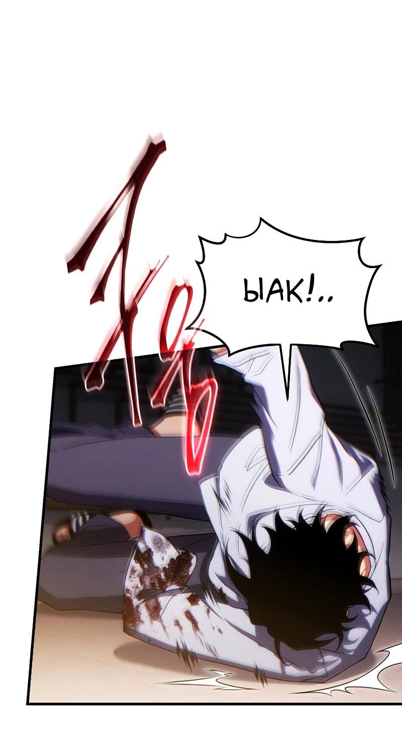 Манга 100-я регрессия игрока максимального уровня - Глава 78 Страница 15