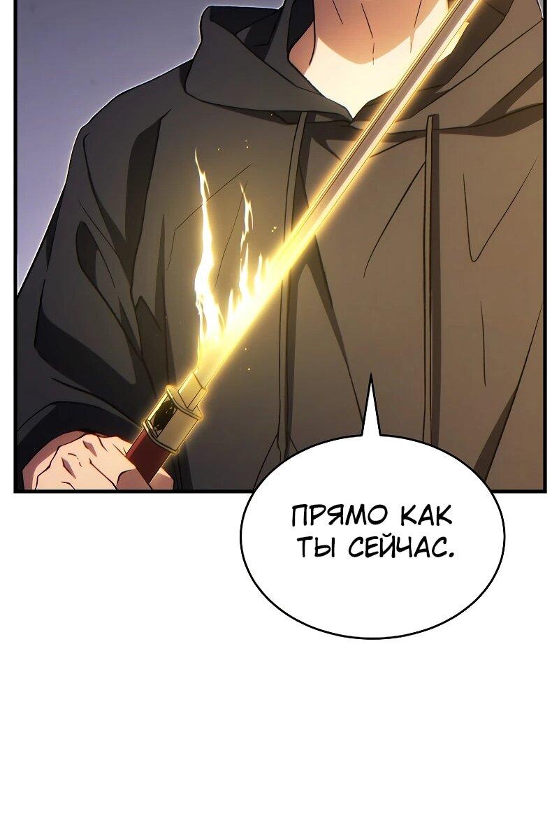 Манга 100-я регрессия игрока максимального уровня - Глава 78 Страница 29