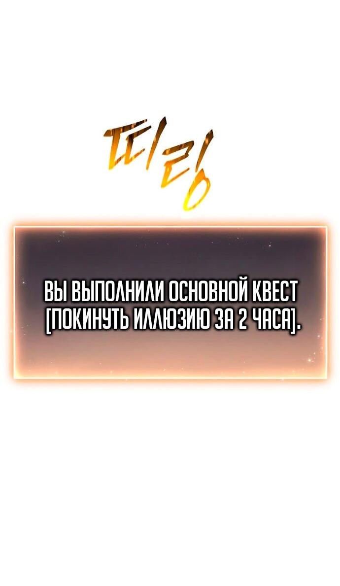 Манга 100-я регрессия игрока максимального уровня - Глава 81 Страница 4